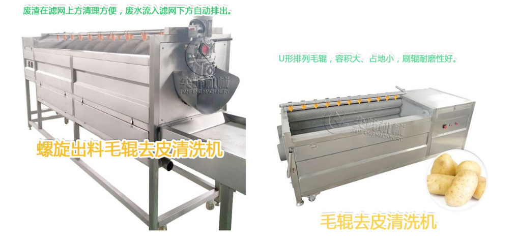 螺旋出料毛輥清洗機(jī)